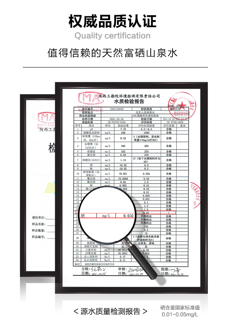 8.權威品質(zhì)認證.jpg